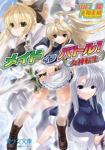 Maid in Battle! Megami Tensei cover