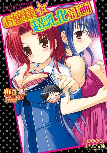 Chounyuu Gakuen