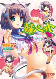 Imagen de Imouto Pet♥