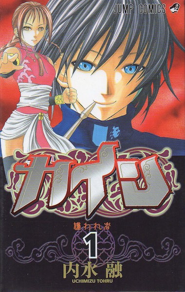 Cover for Kain