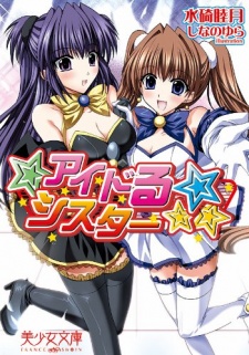 Imagen de Idol☆Sister