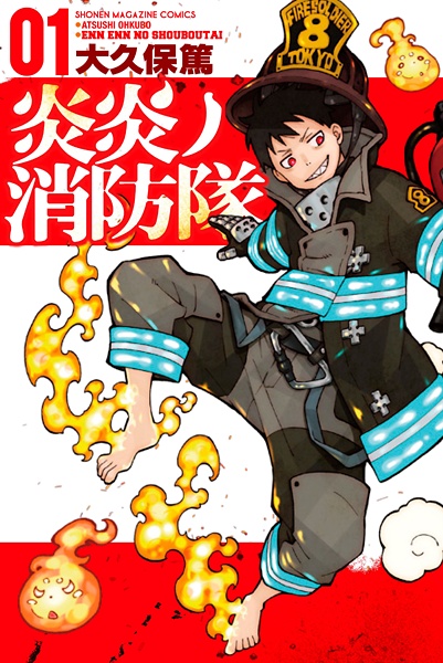 Cover for Enen no Shouboutai