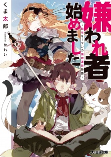 Imagen de Kirawaremono Hajimemashita: Tensei Ryman no Ryouchi Unei Monogatari