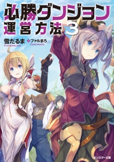 Imagen de Hisshou Dungeon Unei Houhou