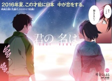 Imagen de Kimi no Na wa.
