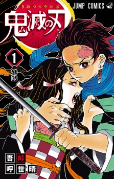 Capa de Kimetsu no Yaiba