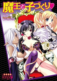 Imagen de Maou to Kozukuri♥