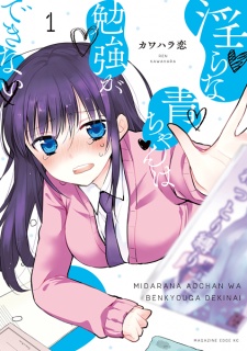 Capa de Midara na Ao-chan wa Benkyou ga Dekinai