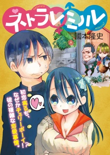 Imagen de Netorare Minoru