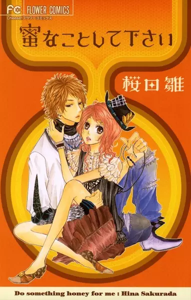 Cover of Do something honey for me