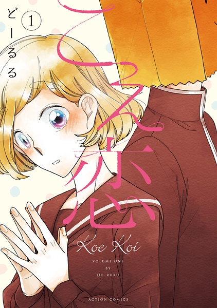 Cover for Koe Koi