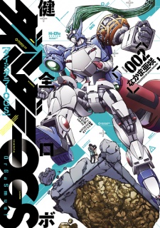 Imagen de Kenzen Robo Daimidaler OGS