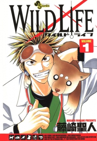 Cover for Wild Life
