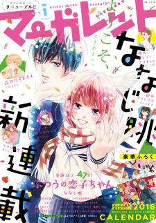 Imagen de Futsuu no Koiko-chan