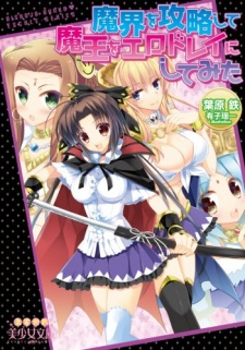 Imagen de Makai wo Kouryaku shite Maou wo Ero Dorei ni Shitemita