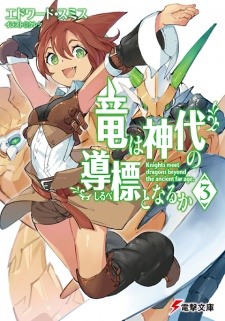 Imagen de Ryuu wa Jindai no Shirube to Naru ka