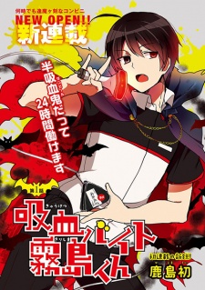 Imagen de Kyuuketsu Baito Kirishima-kun