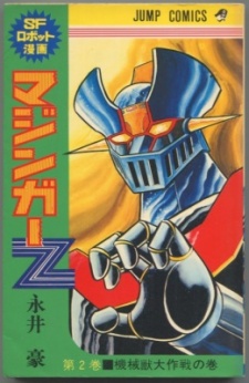 Imagen de Mazinger Z