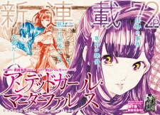 Imagen de Undead Girl Murder Farce