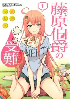 Fujiwara Hakushaku no Junan