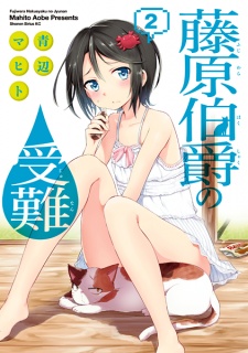 Imagen de Fujiwara Hakushaku no Junan