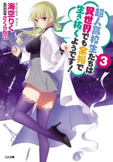 Imagen de Choujin Koukousei-tachi wa Isekai demo Yoyuu de Ikinuku you desu!