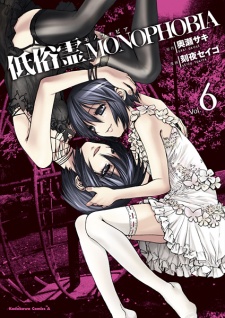 Imagen de Teizokurei Monophobia