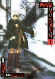 Capa de Teizokurei Daydream