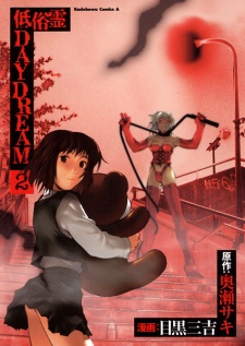 Imagen de Teizokurei Daydream