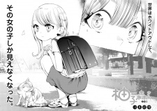 Imagen de Yuzumori-san