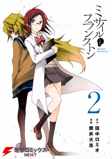 Imagen de Missile to Plancktone