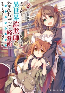 Imagen de Isekai Sagishi no Consulting