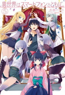 Imagen de Isekai wa Smartphone to Tomo ni.