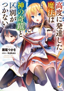 Imagen de Koudo ni Hattatsu shita Mahou wa Kami no Kiseki to Kubetsu ga Tsukanai