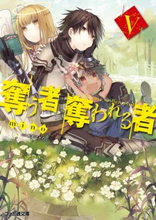 Imagen de Ubau Mono Ubawareru Mono