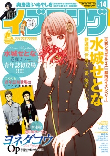 Imagen de Sekai de Ichiban, Ore ga ◯◯