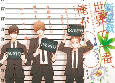 Imagen de Sekai de Ichiban, Ore ga ◯◯