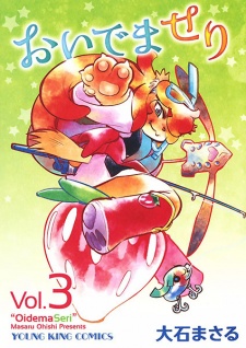 Imagen de OidemaSeri