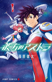 Capa de Kanata no Astra