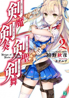 Imagen de Kenma Kensou Kensei Kenbu