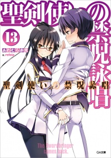 Imagen de Seiken Tsukai no World Break