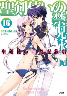 Imagen de Seiken Tsukai no World Break