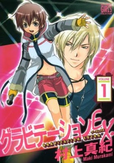 Capa de Gravitation EX