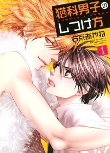 Capa de Nekoka Danshi no Shitsukekata