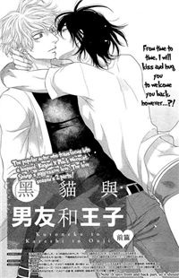 Capa de Kuroneko to Kareshi to Ouji