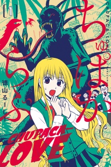 Imagen de Chupaca-Love