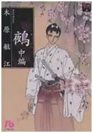 Cover of Nue