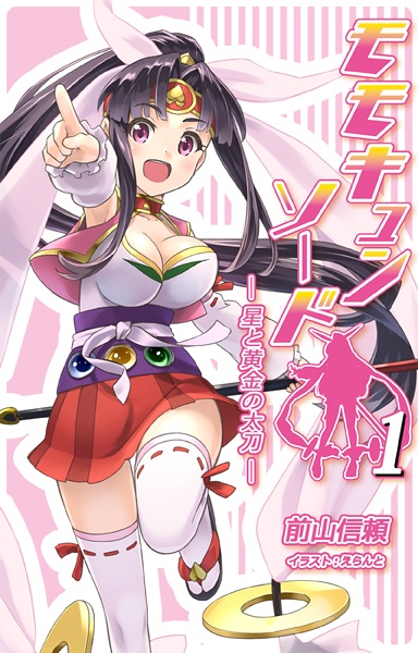 Punyupuri Xx Yamiyo To Hoshi No Maidkan