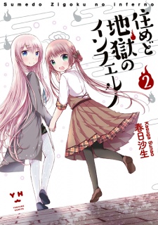 Imagen de Sumedo Jigoku no Inferno