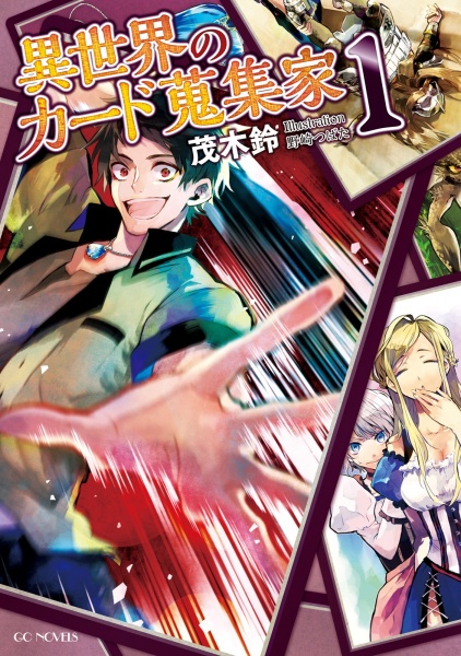 Poster de Isekai no Card Shuushuuka